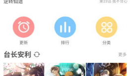 星辰漫画,宇宙奇遇记